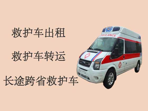 温州私人长途救护车出租转运